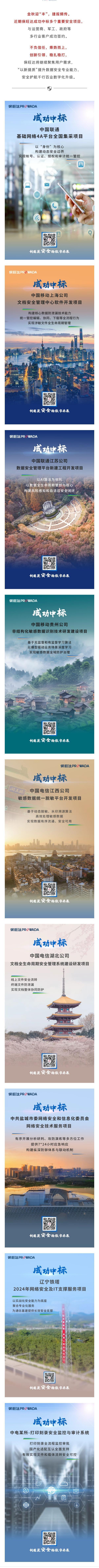 喜报频传-永利集团乐成中标多项目，，，，， 蓄力乘“丰”行万里